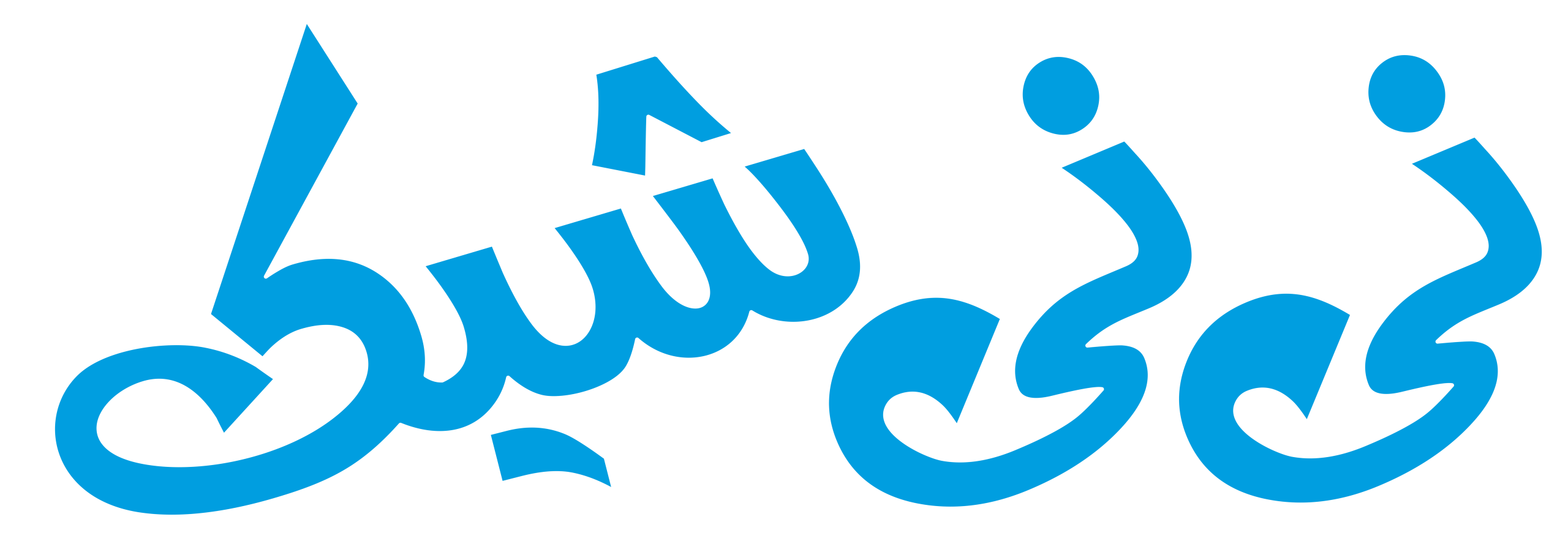 فروشگاه نی نی شیک